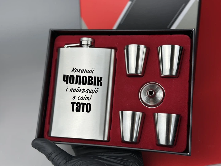 Набор фляга с 4 рюмками с гравировкой Любимый мужчина и лучший в мире папа 270 мл в подарочной коробке - Фото 2 Набор фляга с 4 рюмками с гравировкой Любимый мужчина и лучший в мире папа 270 мл в подарочной коробке - изображение 2
