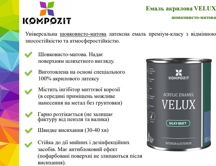 Эмаль акриловая VELUX джинсовый 125, шелковисто-матовый, 0,75л - изображение 6