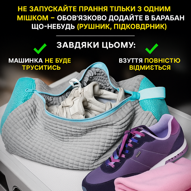 Сумка мешок для стирки обуви 40×20 см — серый мешок для стирки кроссовок в стиральной машине - изображение 8