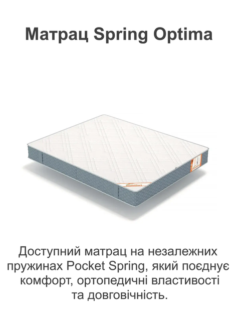 Ортопедический матрас Spring Optima 160х200 см - изображение 2