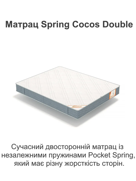 Ортопедический матрас Spring Cocos Double 160х200 см - изображение 2