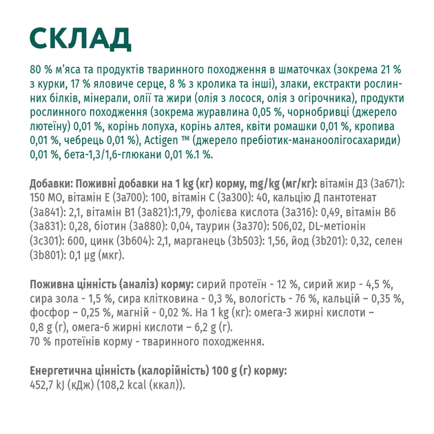Влажный корм для кошек Оптимил с ягненком и овощами в желе OPTIMEAL lamb and veggies in jelly 85 гр 12шт. - изображение 5