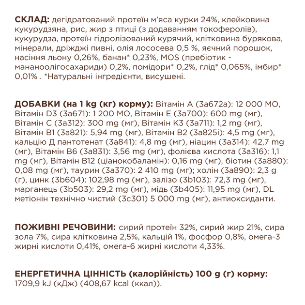 Сухий корм для кішок CLUB 4 PAWS Клуб 4 лапи Premium Sensitive digestion чутливе травлення 14 кг - изображение 6