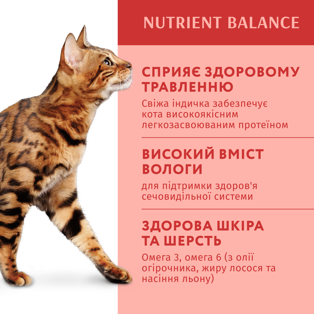Вологий корм Optimeal (Оптиміл) для дорослих кішок з індичкою в гарбузовому соусі 85 гр х 12 шт. - Фото 3 Вологий корм Optimeal (Оптиміл) для дорослих кішок з індичкою в гарбузовому соусі 85 гр х 12 шт. - изображение 3