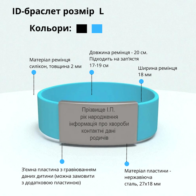 ID браслет блакитний, раозмір L (на чоловічу руку) - Фото 2 ID браслет блакитний, раозмір L (на чоловічу руку) - зображення 2