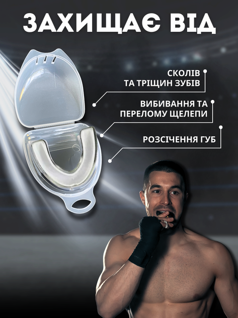 Капа для боксу силіконова боксерська для зубів рота дорослих спортивна кікбоксингу баскетбольна бійцівська тайський бокс силікон на верхню щелепу мма боротьби рукопашного бою пауерліфтингу боксерів карате щільна фіксація Hechpro чорно-біла HP-КАП1 - зображення 2