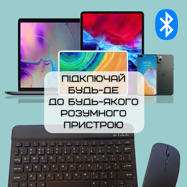 Портативная Беспроводная Клавиатура и Мышь Bluetooth с UA раскладкой на Аккумуляторе для ПК Ноутбуков Смартфонов и Планшетов на Android и iOS Черная - изображение 6