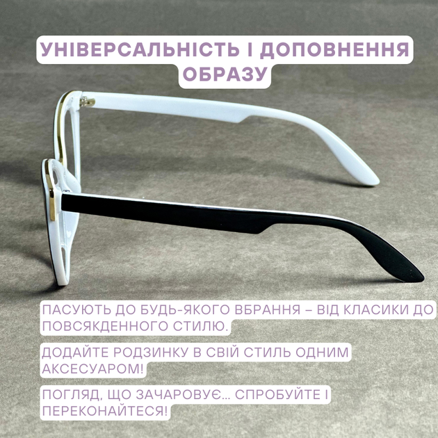 Жіночі окуляри для зору «Котяче око» з комбінованою оправою. Код