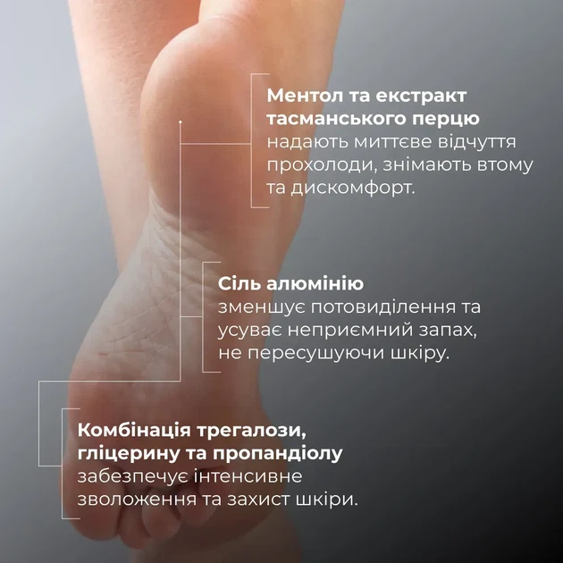 Освежающий спрей-дезодорант для ног Hillary HydraHeel FreshStep Spray-Deodorant 100 мл (4823116602717) - изображение 6