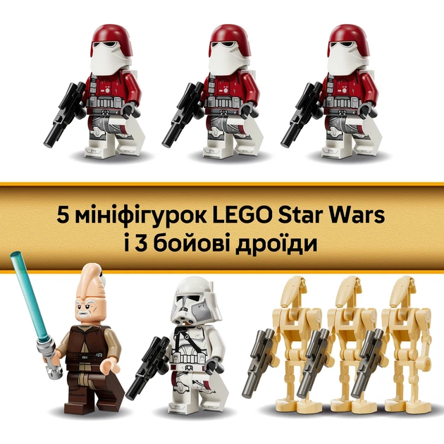 Конструктор LEGO Star Wars «Джаггернаут» Великой армии Республики