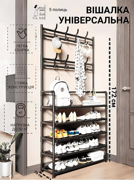 Вішалка підлогова стійка для одягу та взуття металева GTM Clothes Rack 172 х 60 х 26 см Стелаж з полицями для взуття та гачками Black - Фото 1 Вішалка підлогова стійка для одягу та взуття металева GTM Clothes Rack 172 х 60 х 26 см Стелаж з полицями для взуття та гачками Black - зображення 1