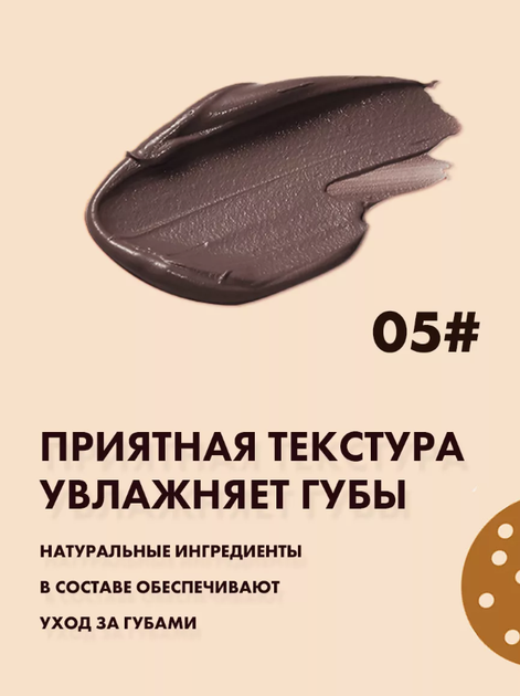 Матова мусова помада тінд для губ рум'яна контуринг 3 в 1 HEYYUE y2k kpop Kuromi (Куромі) Геншин Імпак аніме коричневий (AN) - Фото 2 Матова мусова помада тінд для губ рум'яна контуринг 3 в 1 HEYYUE y2k kpop Kuromi (Куромі) Геншин Імпак аніме коричневий (AN) - зображення 2