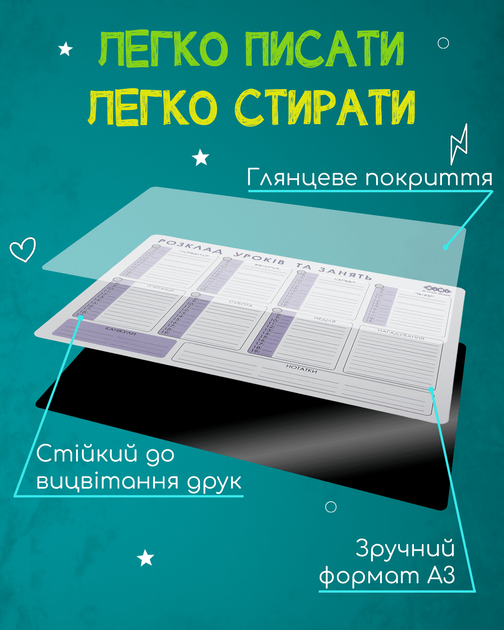 Планер настінний магнітний ZiBi Розклад уроків і занять із чорним маркером 1-2 мм А3 (ZB.0001-99) - зображення 4