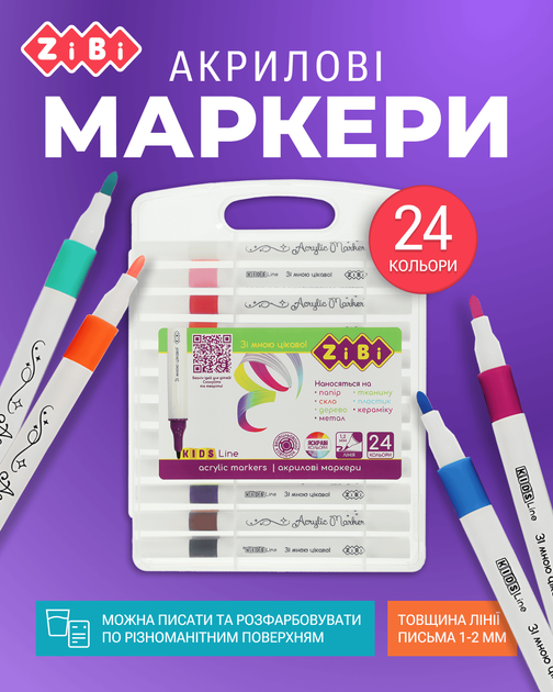 Набір акрилових маркерів ZiBi 24 кольори (ZB.2703) – фото, відгуки