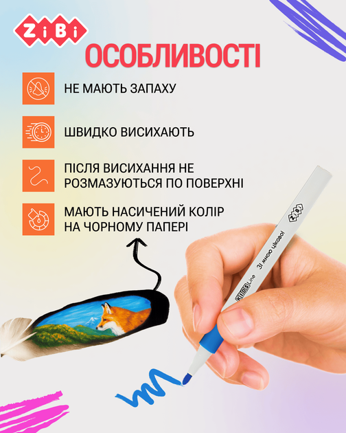 Набор акриловых маркеров ZiBi 24 цвета (ZB.2703) - изображение 3