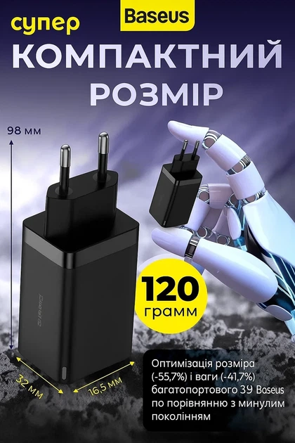 Мощное зарядное устройство GaN5 Pro 65W Baseus 1xUSB-A + 2xType-C (CCGP120201) Black - Фото 2 Мощное зарядное устройство GaN5 Pro 65W Baseus 1xUSB-A + 2xType-C (CCGP120201) Black - изображение 2