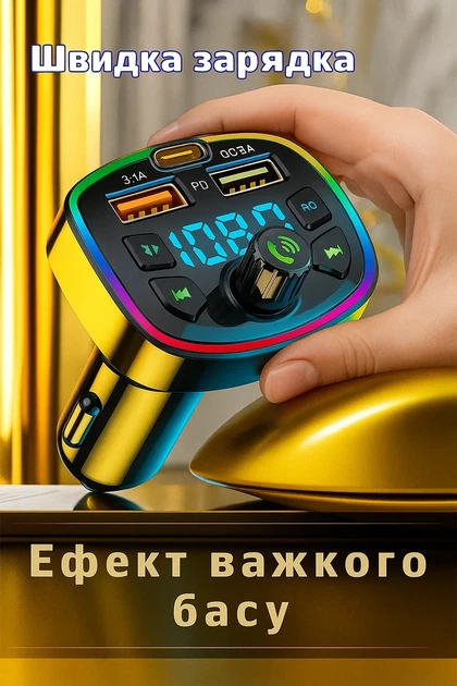 Fm-трансмиттер Модулятор MHZ Q7 беспроводной Bluetooth 5.0 Usb +PD - Фото 6 Fm-трансмиттер Модулятор MHZ Q7 беспроводной Bluetooth 5.0 Usb +PD - изображение 6