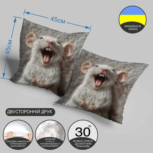Интерьерная подушка "Мышка Грызунишка", 45×45 см, 3D принт / 1311345UA - Фото 3 Интерьерная подушка "Мышка Грызунишка", 45×45 см, 3D принт / 1311345UA - изображение 3