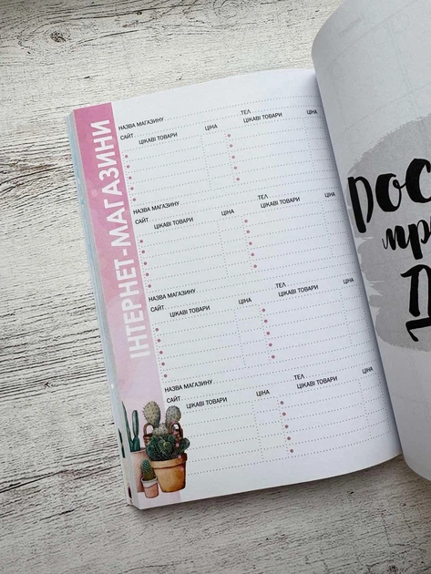 Планер щоденник вчителя "Фіолетовий" - Фото 12 Планер щоденник вчителя "Фіолетовий" - изображение 12