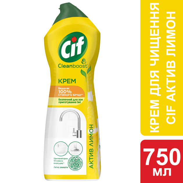 Крем для чистки Cif Актив Лимон 750 мл (8712561910750/8720182847218) - изображение 5