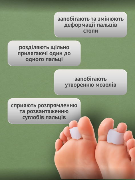 Разделитель перегородка для пальцев ног мизинца ногтей педикюра силиконовый распорки растопырки ортопедические корректор большого пальца межпальцевый гелевый выравниватель вальгусный фиксатор кольцо вставки от натирания косточки на ноге Hechpro АН1fing - изображение 2