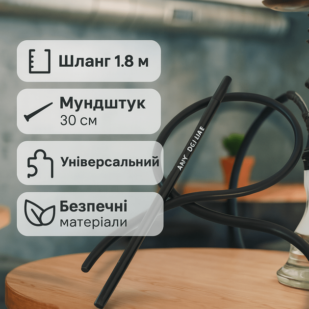 Силиконовый шланг для кальяна Amy DeLuxe 180см, алюминиевый мундштук 30см, черный - Фото 8 Силиконовый шланг для кальяна Amy DeLuxe 180см, алюминиевый мундштук 30см, черный - изображение 8