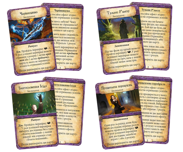 Настільна гра Geekach Прадавній жах (Eldritch Horror) - зображення 6