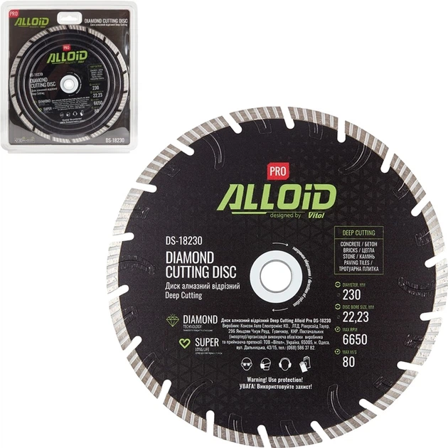 Диск алмазний відрізний Alloid Pro Deep Cutting 230 мм (DS-18230) - зображення 3