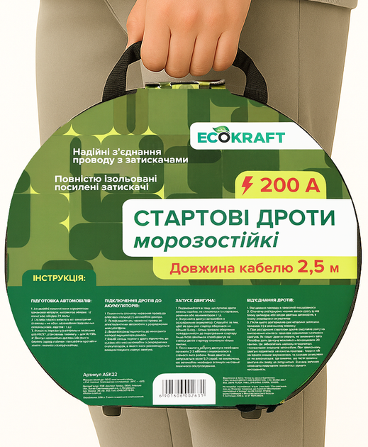 Стартові дроти EcoKraft ASK22 200А 2.5 м в жорсткому кейсі (ASK22) - зображення 3