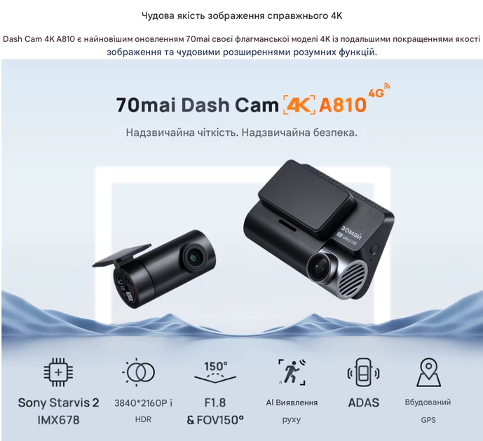 Автомобільний відеореєстратор 70mai Dash Cam 4K A810 4K UHD GPS Wi-Fi ADAS HDR - изображение 14