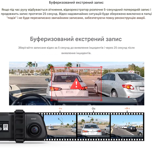 Відеореєстратор-дзеркало 70mai Rearview Dash Cam S500 - изображение 10