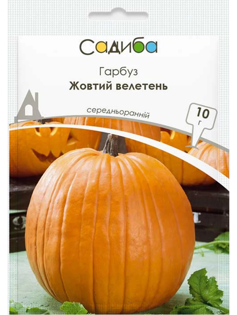 Гарбуз Жовтий велетень 10 г. - Фото 1 Гарбуз Жовтий велетень 10 г. - изображение 1