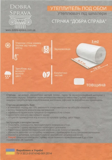 Утеплювач під шпалери "Теплі стіни" (без паперу) 3 мм - зображення 3
