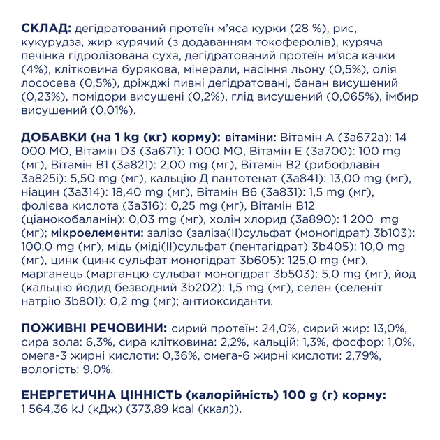 Сухий корм для собак CLUB 4 PAWS Клуб 4 лапи Premium for medium breeds With duck для середніх порід з качкою 14 кг. - изображение 3