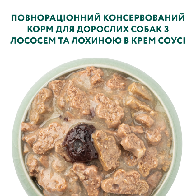 Вологий корм для собак OPTIMEAL Оптимил with salmon and blueberry in cream sauce з лососем та лохиною в крем соусі 0.1 кг 12 шт - изображение 6