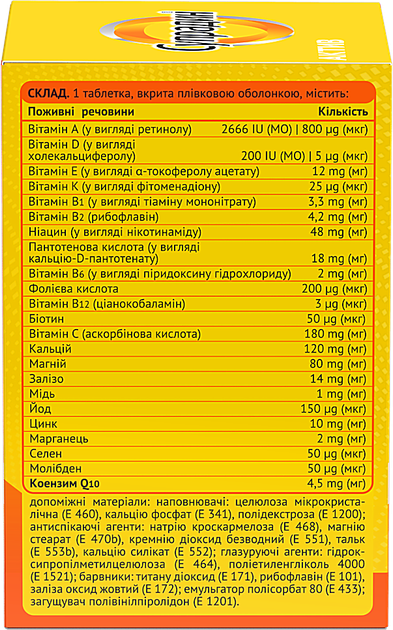 Супрадин Актив Bayer таблетки №30 (4250369509607) - зображення 4