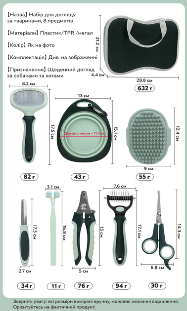 Набор для груминга домашних животных 8 в 1 WY-808 - изображение 10