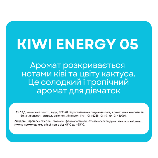 Туалетная вода для детей Colour Intense Yummy Bubbles 16 мл № 05 Kiwi energy/Киви - Фото 2 Туалетная вода для детей Colour Intense Yummy Bubbles 16 мл № 05 Kiwi energy/Киви - изображение 2