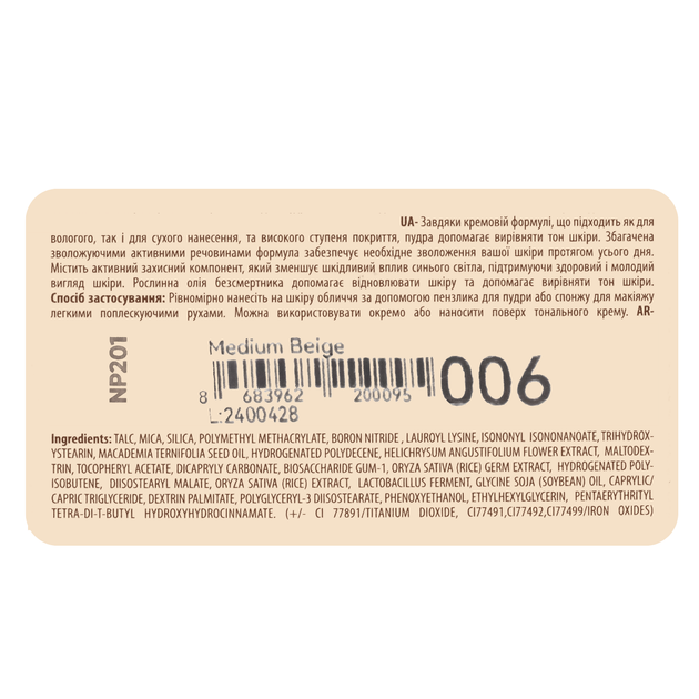 Крем-пудра для лица Neverti (NP201), 006 Medium Beige Бежевая - изображение 4