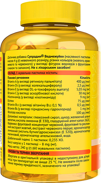 Супрадин Ведмежуйки Bayer пастилки №60 (4250369509102) - изображение 2