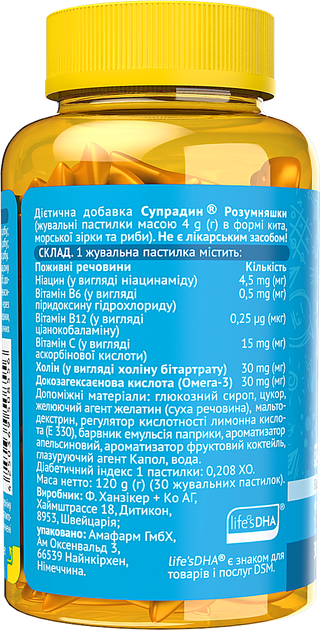 Супрадин Розумняшки Bayer пастилки №30 (4250369508556) - изображение 2