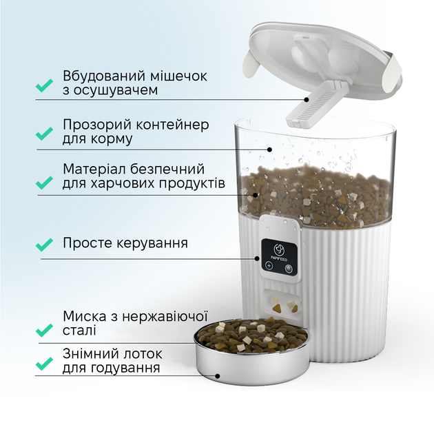 Автоматична годівниця PAPIFEED для котів та собак 3.5 л (PF-025) - зображення 3