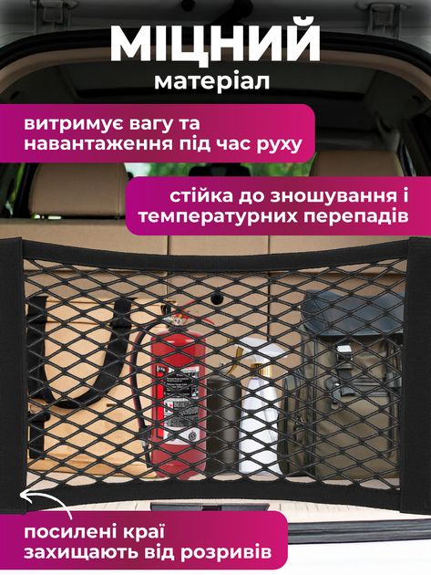 Сітка-кишеня в багажник автомобіля JoyPro на липучках 60 х 25 см Чорний (1092-2a) - зображення 6