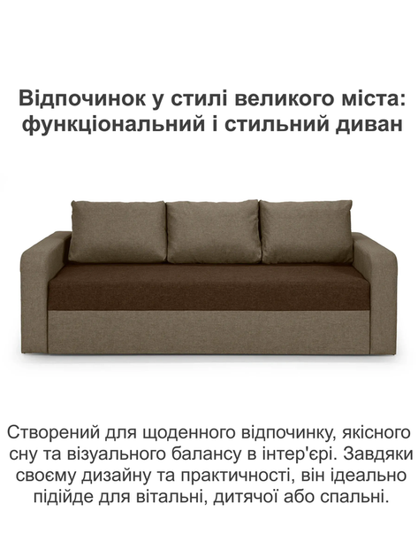 Диван Париж 230×98 см, коричневый с бежевым - изображение 2