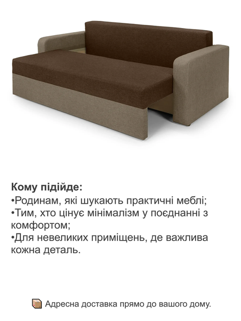 Диван Париж 230×98 см, коричневый с бежевым - изображение 4
