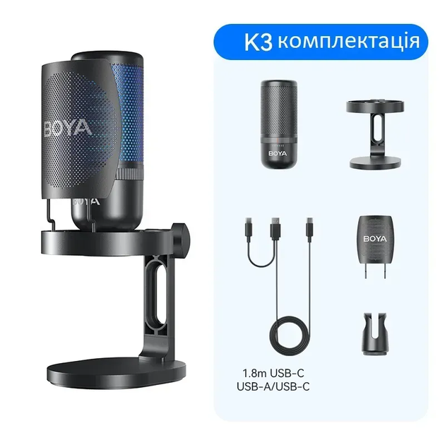 Микрофон BOYA K3 с шумоподавлением и RGB-подсветкой - Фото 7 Микрофон BOYA K3 с шумоподавлением и RGB-подсветкой - изображение 7