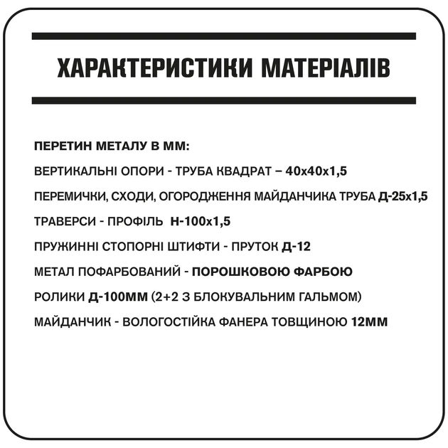 Подмости-верстак "ASSISTANT"system (1,3 х 0.62) - Фото 12 Подмости-верстак "ASSISTANT"system (1,3 х 0.62) - изображение 12
