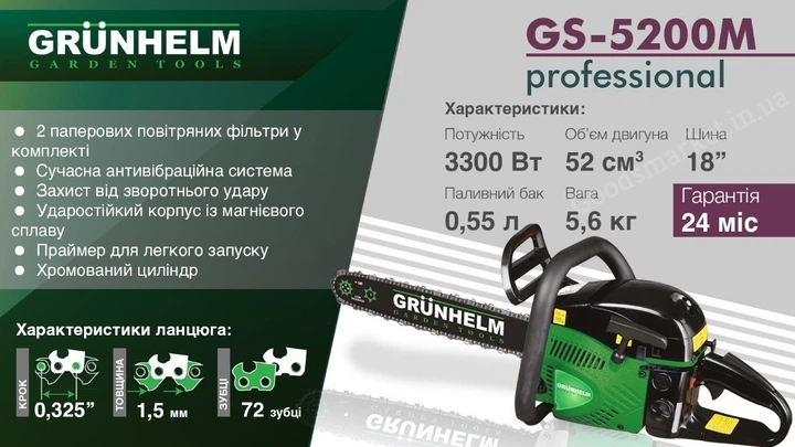 Бензопила Grunhelm GS 5200M объем двигателя 52 см3 - изображение 5