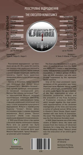 Монета 5 гривень Розстріляне відродження Юліан Шпол у сувенірному пакованні - изображение 2