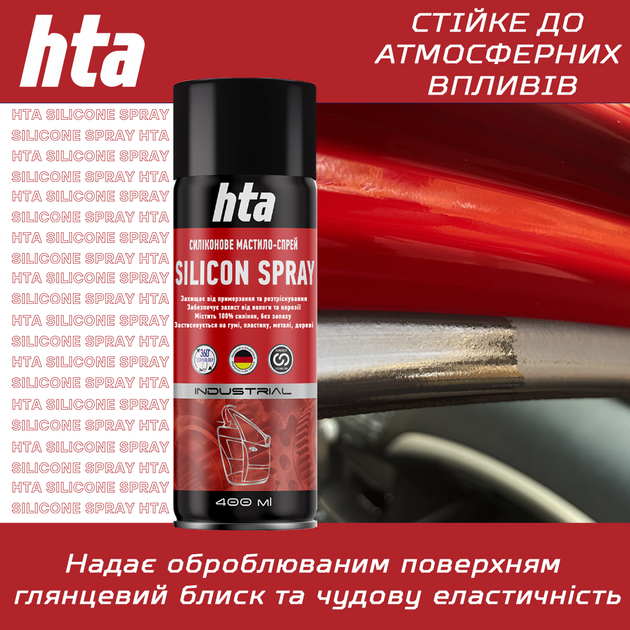 Многоцелевая силиконовая смазка HTA Silicon Spray 200 мл (HTA5182) - изображение 7